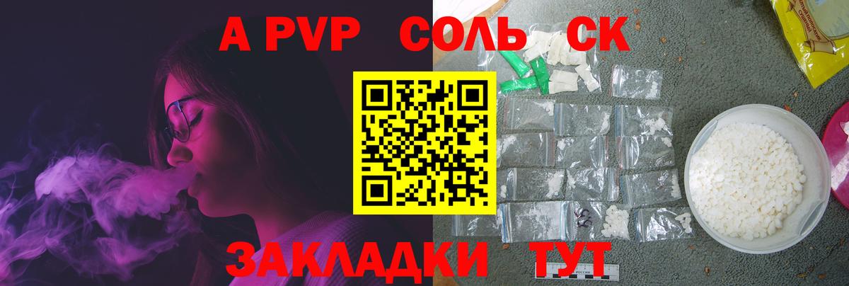 A-PVP СК Коломна