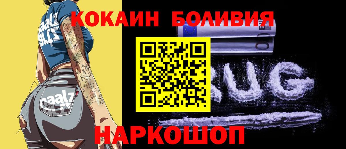 Кокаин 97%  Вход с VPN  Cocaine  КОКАИН VHQ  Коломна 