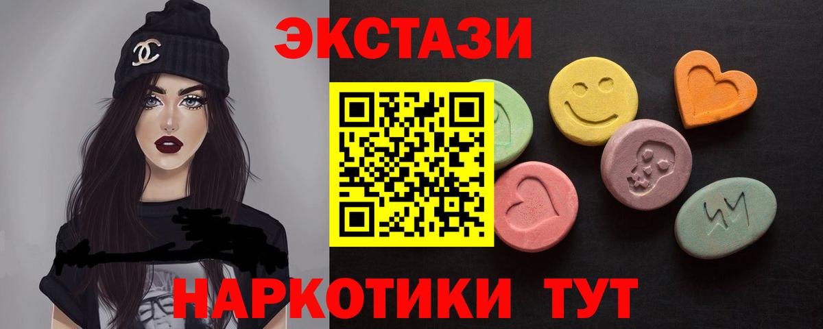 Коломна  Экстази MDMA  где можно купить   ЭКСТАЗИ TESLA  Вход с VPN 