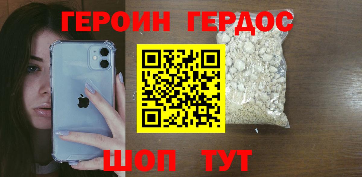 Героин афганец Коломна