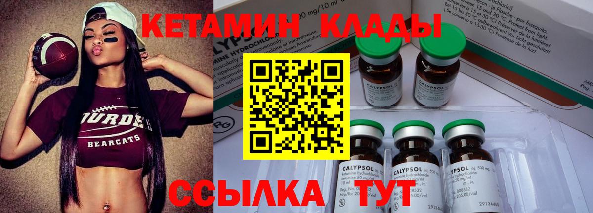 КЕТАМИН VHQ  мега   Коломна  Вход с VPN 