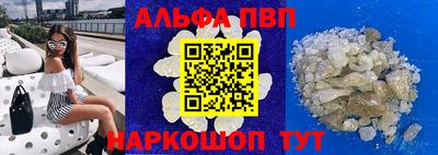 ALPHA PVP Кумертау