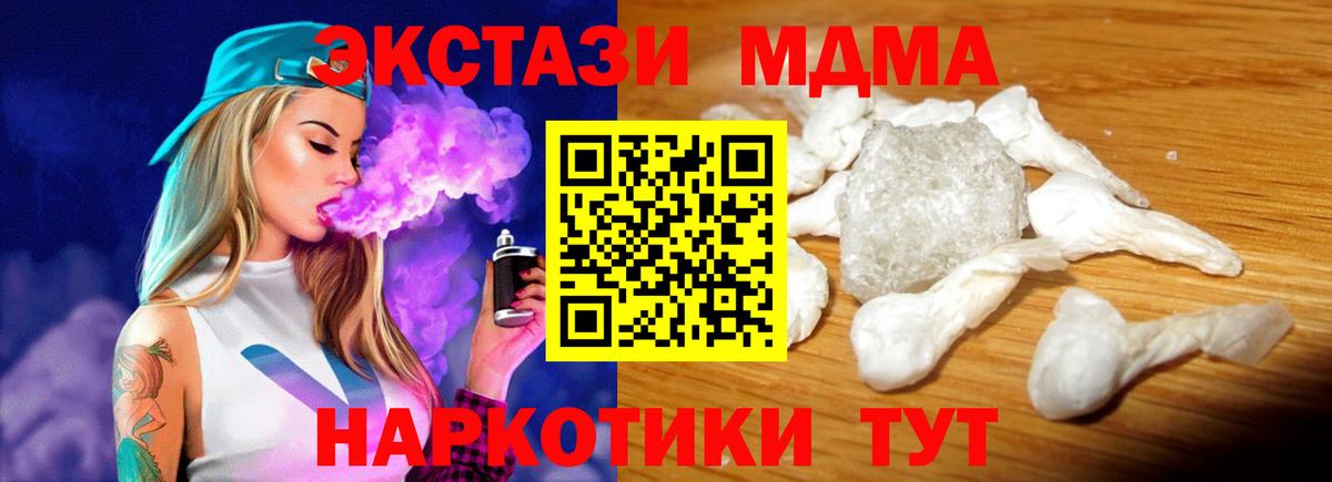 МДМА VHQ  Вход с VPN  Коломна  MDMA  MDMA crystal 