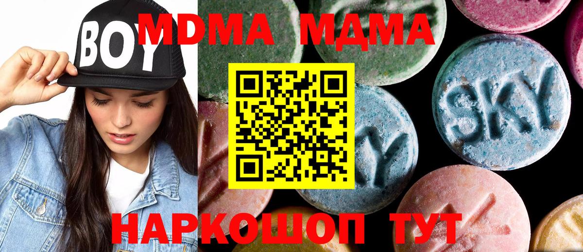 MDMA crystal Коломна