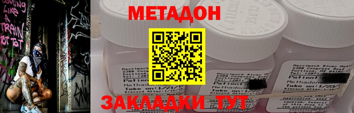Коломна  Метадон мёд  Вход с VPN 