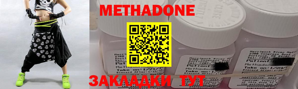 Метадон кристалл Коломна