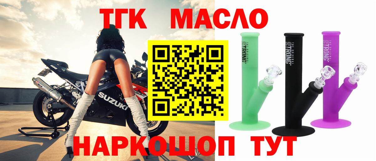 Дистиллят ТГК концентрат  Вход с VPN  ТГК концентрат  Коломна 