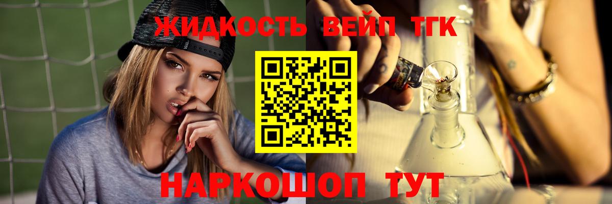 ТГК THC oil Коломна